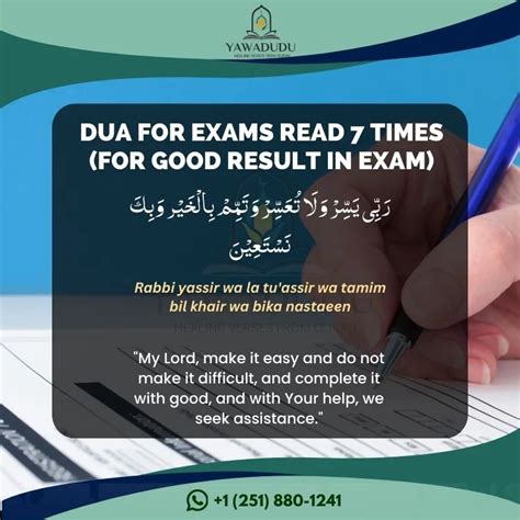 dua to pass a test|dua to read before exam.